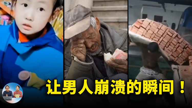 让人崩溃的瞬间！人世间有太多的不公和苦难… 成年人到底有多难？ 看完忍不住泪目 | 零度解说-零度博客