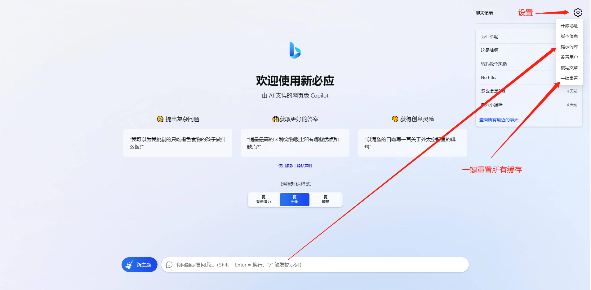 图片[1]-本地部署 微软 New Bing AI 聊天机器人！ 无需翻墙，国内轻松自如使用-零度博客