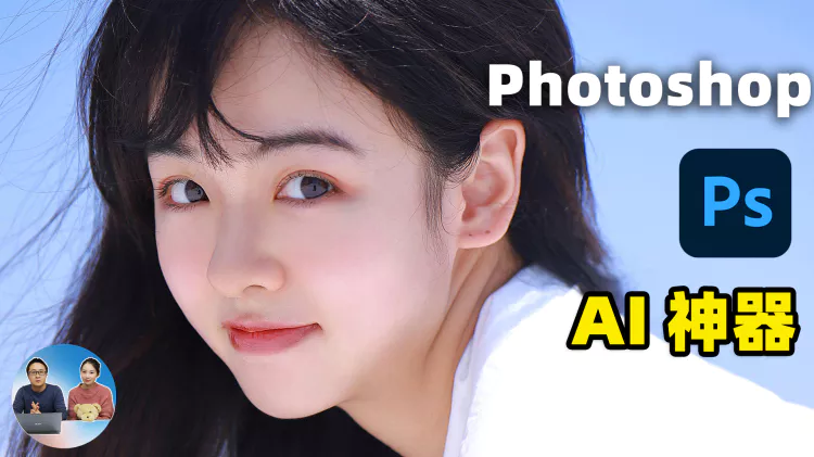 让人惊呆！Adobe 新版 Photoshop 加入 Firefly AI 绘图功能太好用了！附最新下载安装使用教程 | 零度解说-零度博客