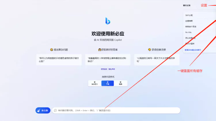 本地部署 微软 New Bing AI 聊天机器人！ 无需翻墙，国内轻松自如使用-零度博客