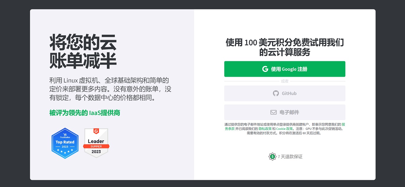 图片[1]-免费白嫖 Linode 100 美金！ 开通多台VPS， 搭建高质量的ip代理节点或网站！！-零度博客