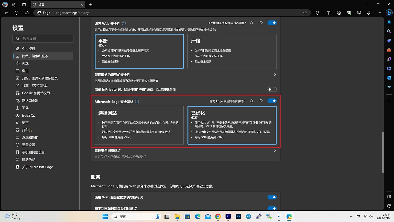 图片[1]-Edge 浏览器新增VPN功能！内置5G免费流量，配合CloudFlare 的Warp+爽歪歪-零度博客