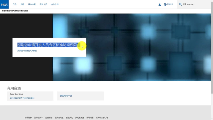 免费白嫖 Intel® Developer Cloud 的 VPS！不嫖可惜，嫖完“瞬间阳痿”-零度博客