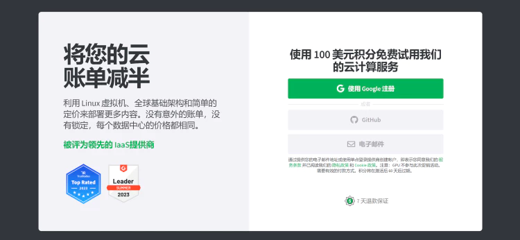 免费白嫖 Linode 100 美金！ 开通多台VPS， 搭建高质量的ip代理节点或网站！！-零度博客