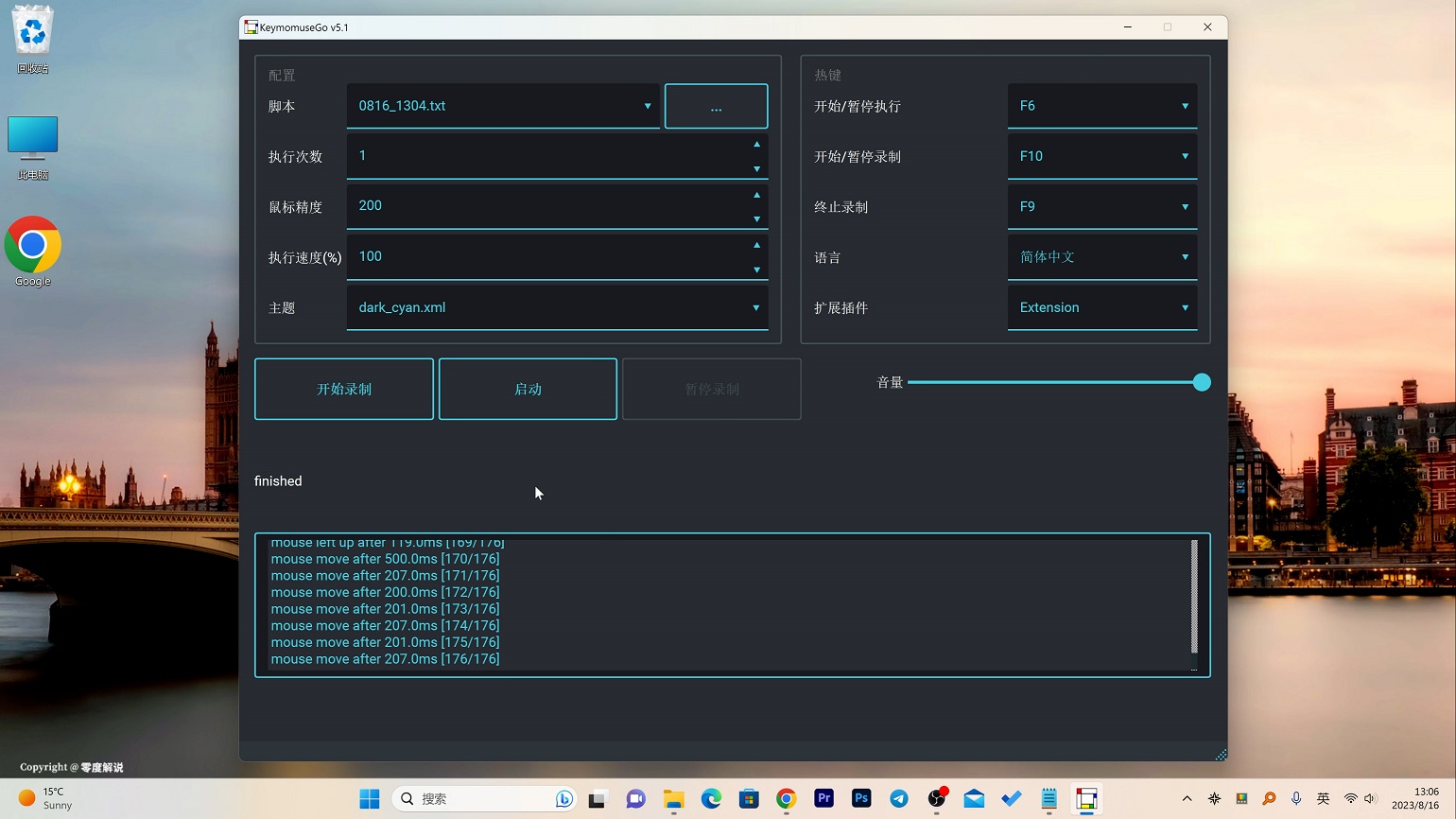 图片[1]-推荐10款超级实用的免费开源软件！2023-零度博客