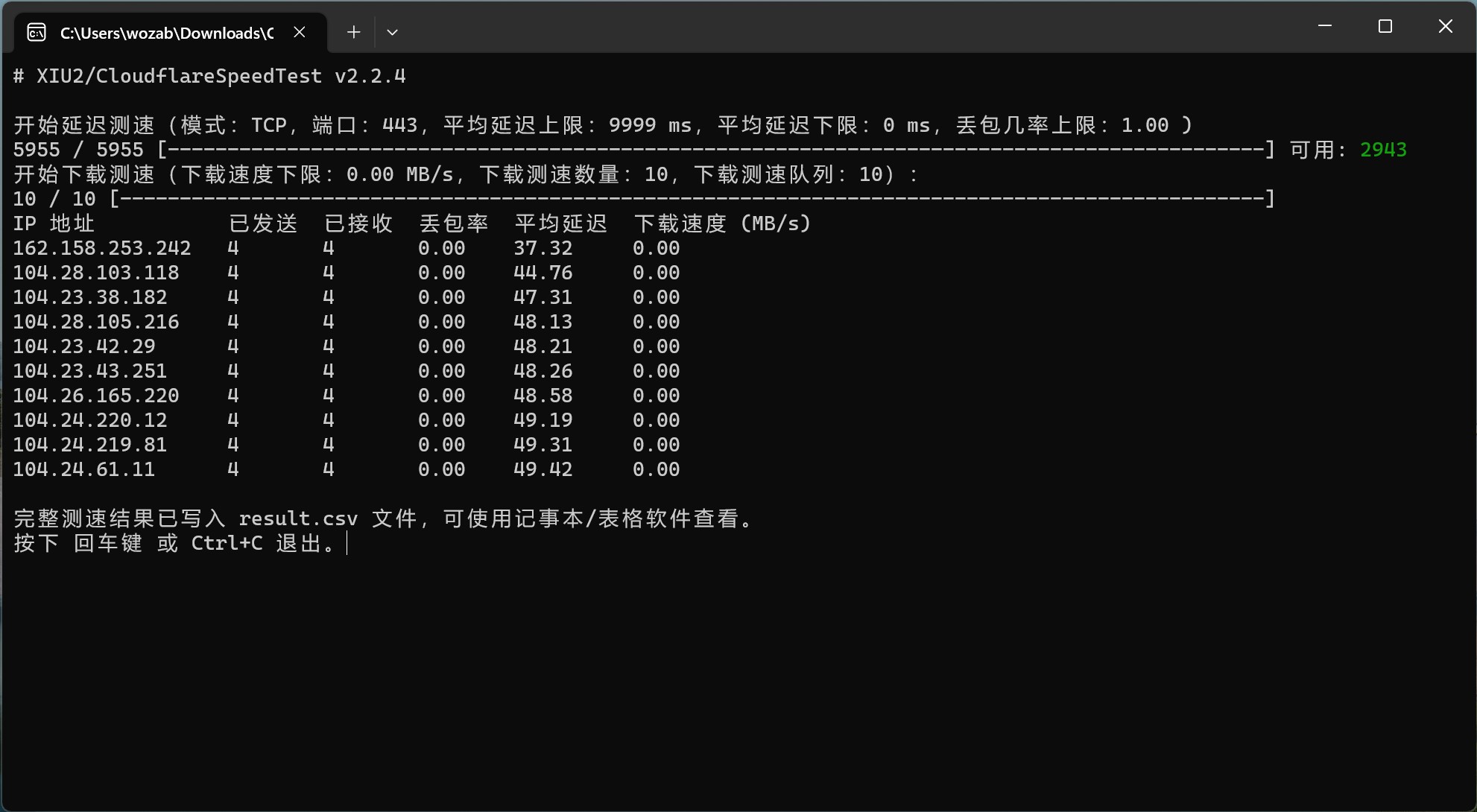 图片[2]-CloudFlare 优选ip 和 优选域名的获取方法！懒人加速必备-零度博客