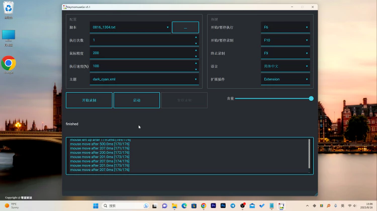推荐10款超级实用的免费开源软件！2023-零度博客
