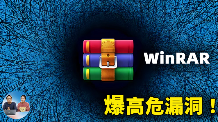 WinRAR 爆高危漏洞！危害极大，这是最佳的解决方法！！请尽快修复你的压缩软件 | 零度解说-零度博客