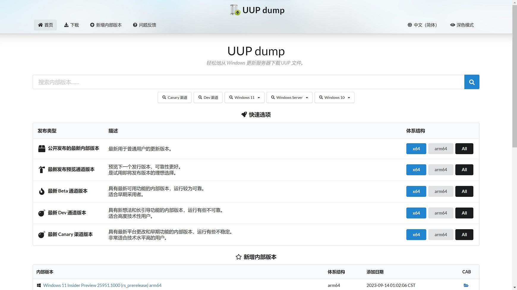 图片[1]-Windows 11 的精简版ISO系统镜像文件制作！让电脑运行的更加流畅-零度博客