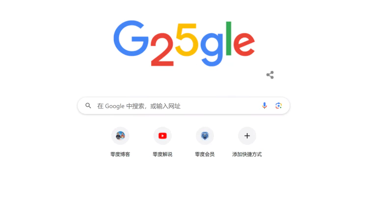 Google 用带有怀旧徽标的涂鸦庆祝其 25 岁生日-零度博客