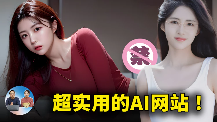 史上最简单的AI换脸，5个超实用的AI图片处理网站推荐！1秒就能上手操作！ | 零度解说-零度博客