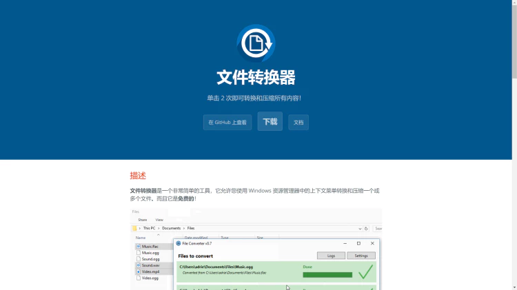 Windows 电脑装机必备，精选8个神仙级软件工具！-零度博客