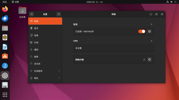 Ubuntu 23.04.3 稳定版正式发布，各种新特性，值得安装！-零度博客
