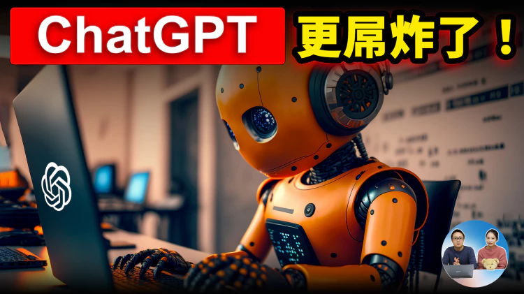 ChatGPT 更屌了！牛X功能不可思议，谷歌Bard、微软Copilot 不甘示弱，也都在放大招！！ | 零度解说-零度博客