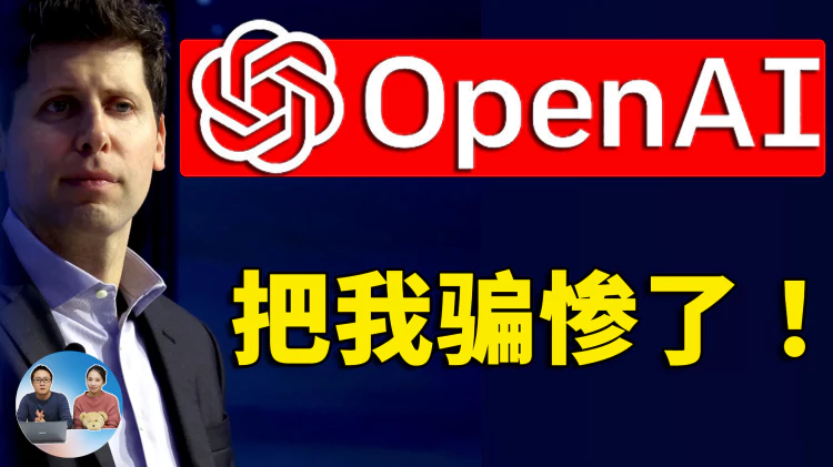 OpenAI 惨遭解体！结局却又大反转，不亏是ChatGPT年度最精彩的“宫斗”大片 ！！ 好莱坞都不敢这么拍，谁又是背后最大赢家？ | 零度解说-零度博客