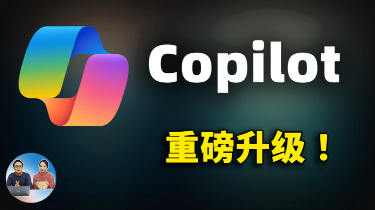 微软 Copilot 重磅更新！GPT-4 Turbo 免费用，语音对话，更强识图，多模态搜索等多种强悍的AI功能！快来试试 | 零度解说-零度博客
