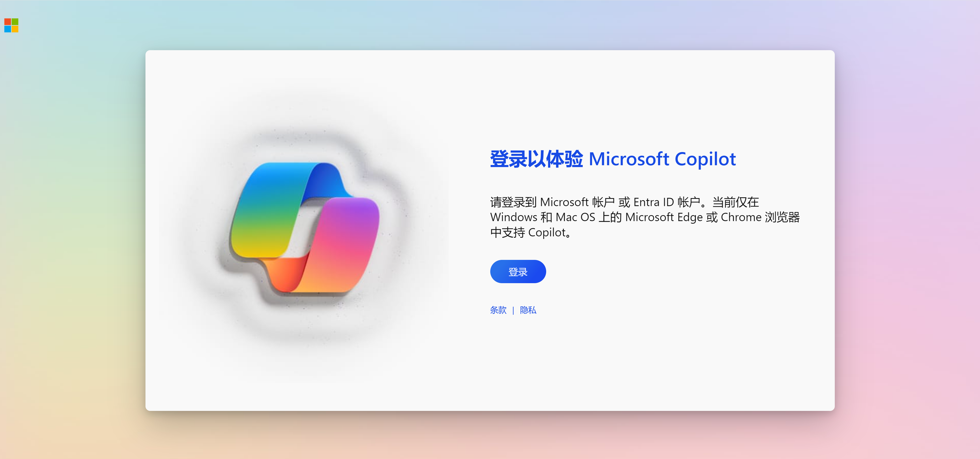 图片[3]-ChatGPT、谷歌Bard、微软 Copilot 官方注册链接！-零度博客