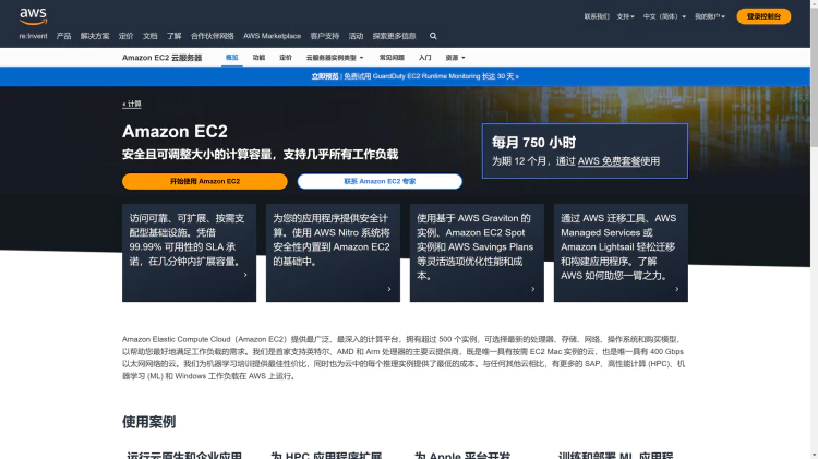 免费注册Amazon云服务器！并搭建网站、博客等-零度博客