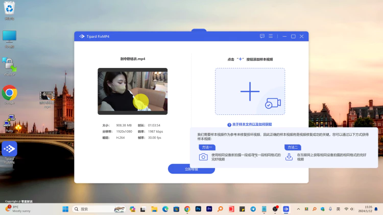 Tipard FixMP4 – 视频一键修复工具！ 限时免费 [$30→0]-零度博客