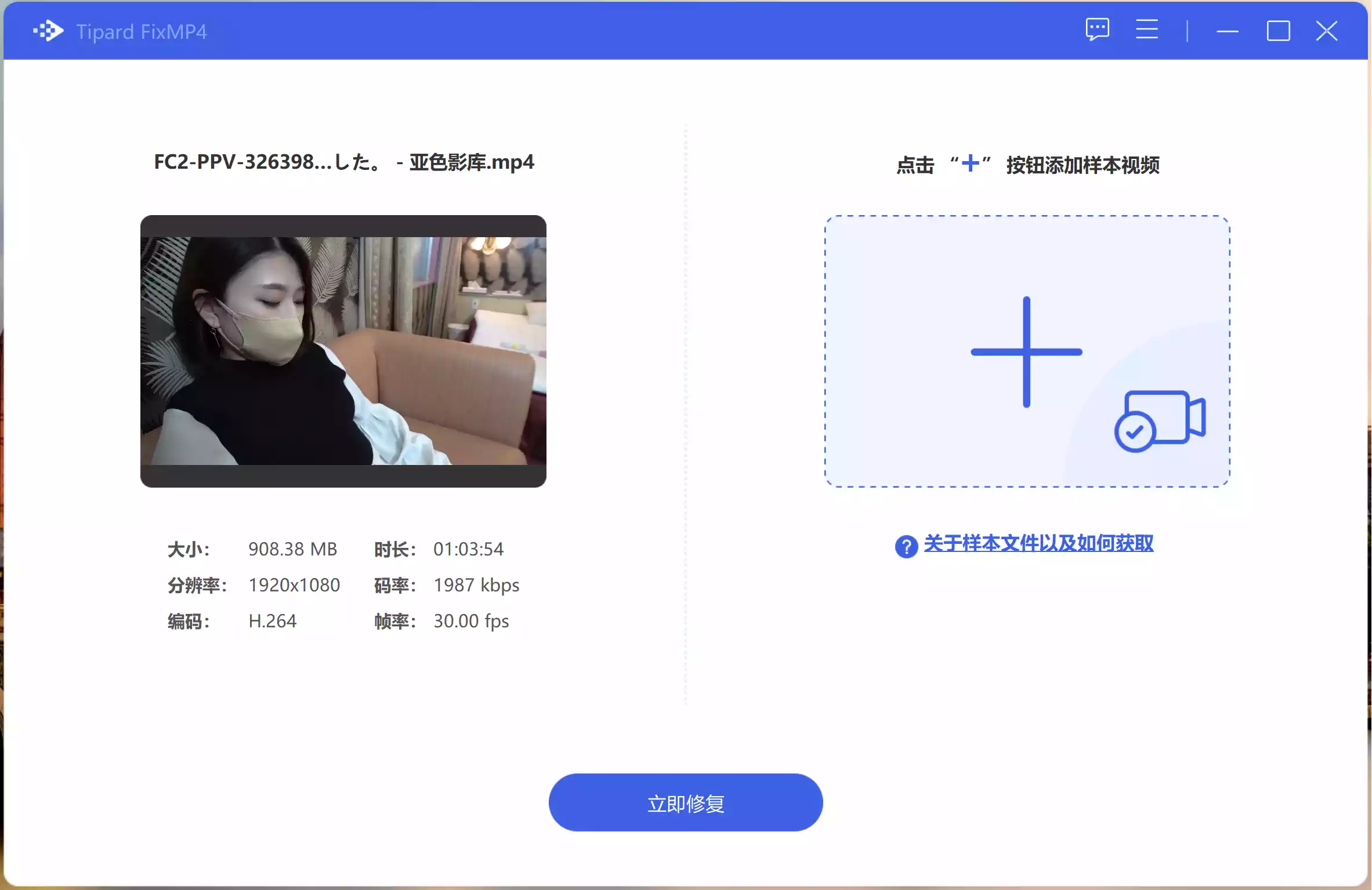 图片[1]-Tipard FixMP4 – 视频一键修复工具！ 限时免费 [$30→0]-零度博客