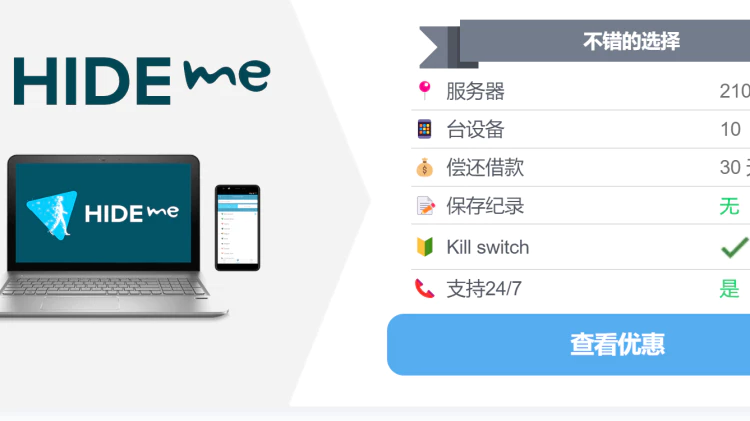 hide.me：无流量限制的VPN，免费提供 5 台服务器-零度博客
