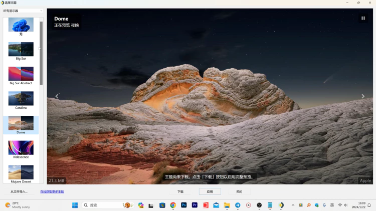 将 macOS Mojave 动态桌面功能移植到 Windows 10 和 11【WinDynamicDesktop】-零度博客