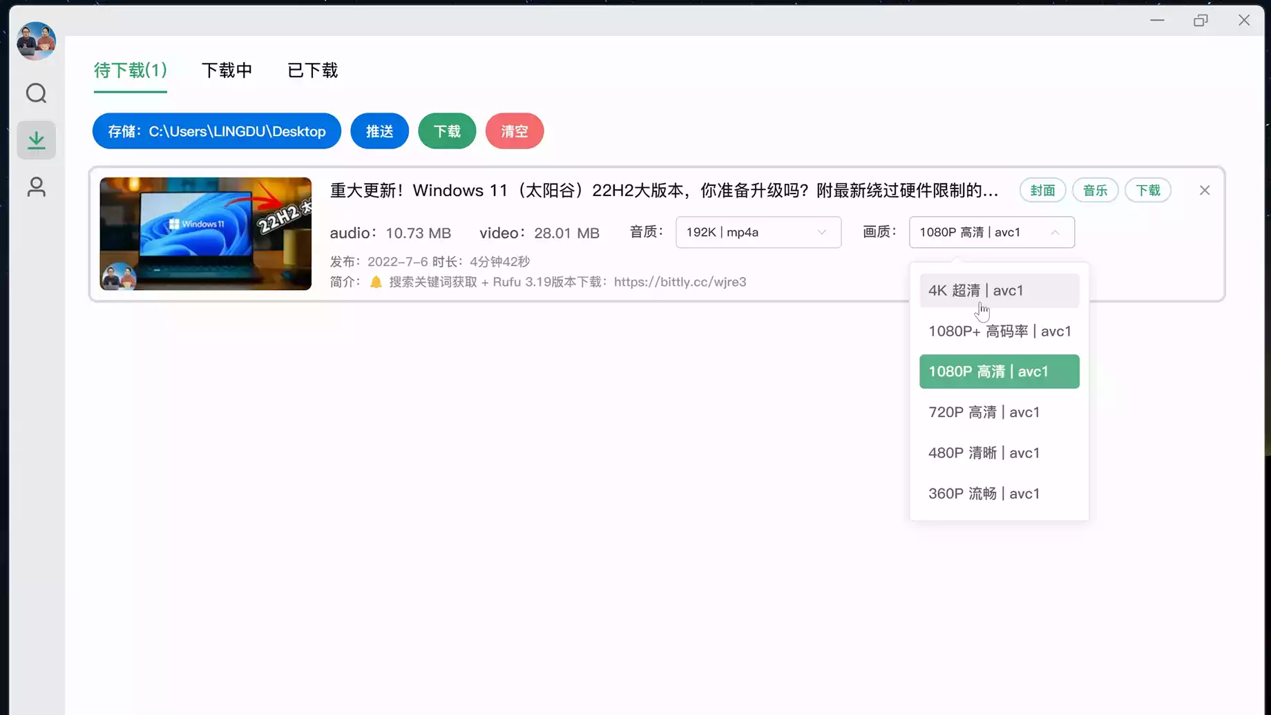 B站视频下载神器！可以解析并下载完整的分辨率视频-零度博客