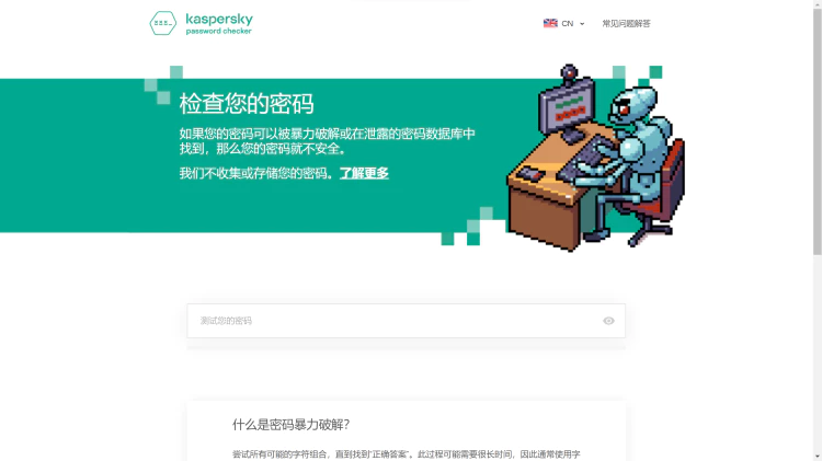 快速查询密码是否安全，是否被泄露！-零度博客