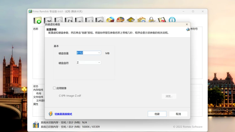 把 Windows 10/11 系统安装到内存上！【Primo Ramdisk】-零度博客