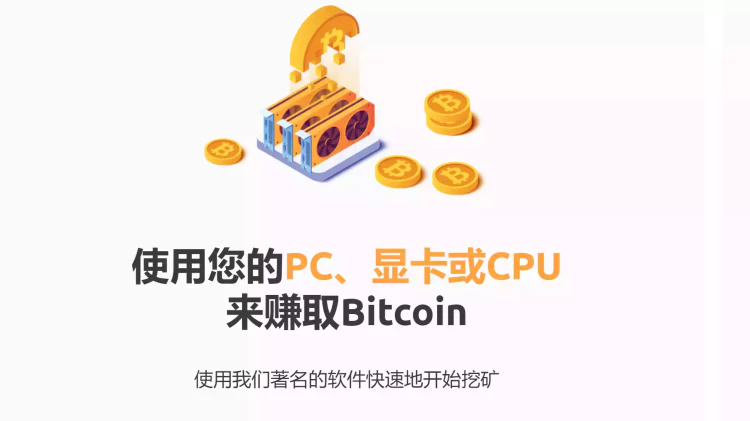 Windows 11 电脑上通过CPU/ 显卡 挖比特币！-零度博客