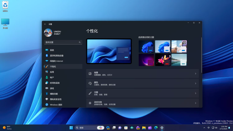 Windows 11 开启自动超级分辨率功能！可增强游戏细节及流畅度-零度博客