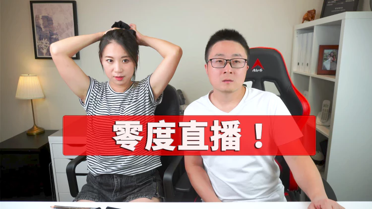【直播】零度解说 -所有你感兴趣的问题都可以问！电脑软件、AI、有趣好玩的推荐、个人生活等-零度博客