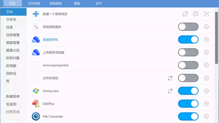 Windows 右键菜单管理软件！ ContextMenuManager 还你电脑一个干净清爽-零度博客