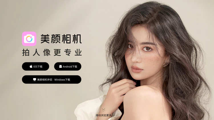 美颜相机APP一网打尽！瘦身、变脸、美肤免费用！-零度博客