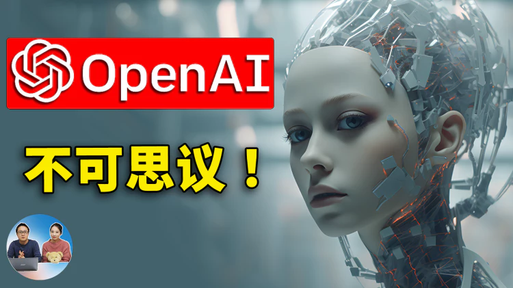 OpenAI  不可思议！植入机器人大脑会发生什么？…. Figure 1 | 零度解说-零度博客