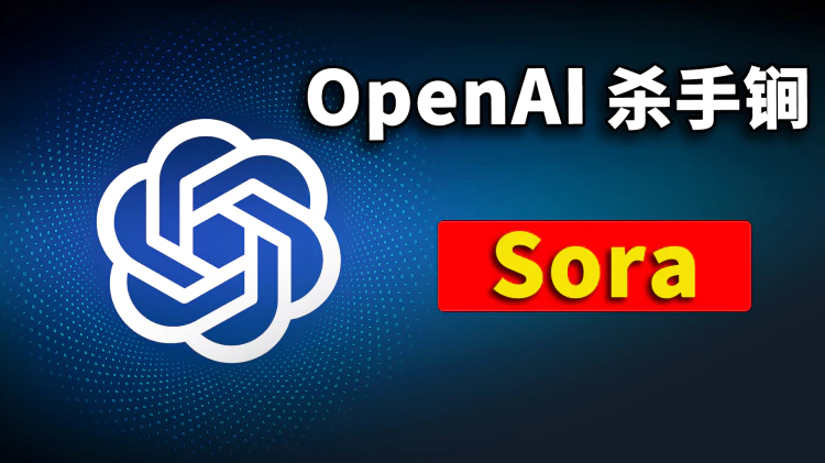 Sora 刚刚发布首支MV！Suno火爆全网后，OpenAI 也要惊艳我们 | 零度解说-零度博客