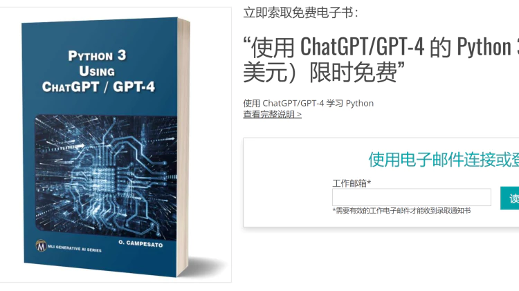 使用 ChatGPT/GPT-4 的 Python 3（价值 54.99 美元）限时免费-零度博客