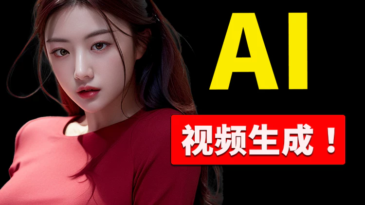 全新 AI 视频生成工具 – 免费开源，本地部署，一键生成2分钟超长视频！剑指Sora？ | 零度解说-零度博客