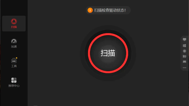 IObit Driver Booster PRO – 专业级驱动更新软件 【限时免费】-零度博客