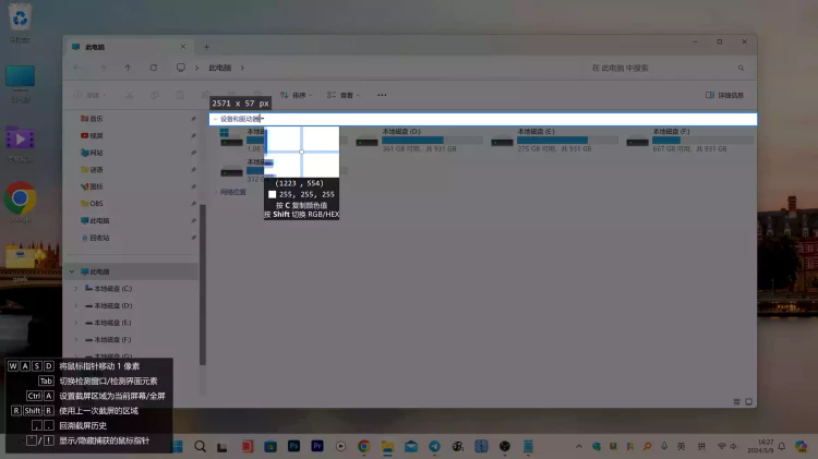 Snipaste 高效的截图神器！-零度博客