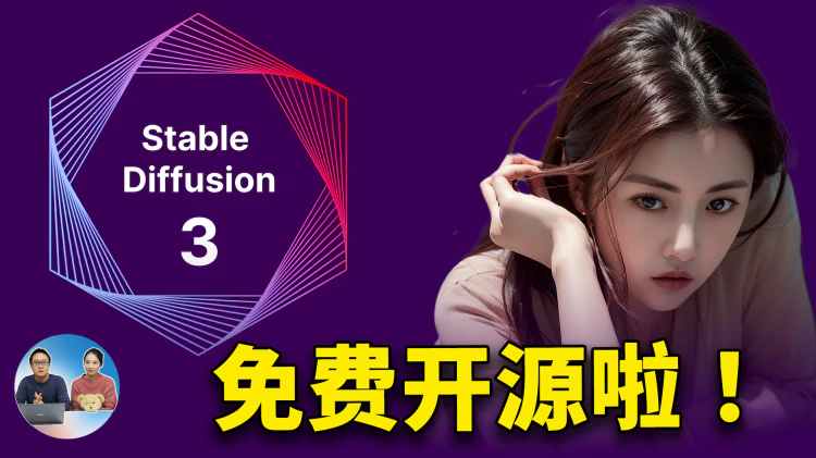 重磅炸弹！Stable Diffusion 3 终于开源了！实测屌打 Midjourney，一句话生成任何你想要的图片，附本地安装教程！ | 零度解说-零度博客