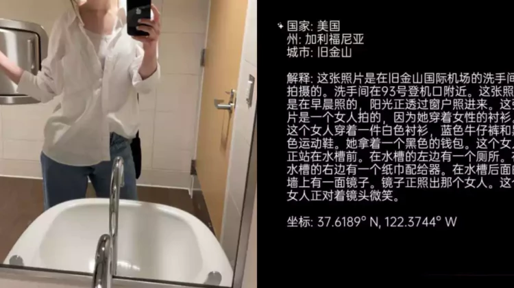 AI 定位！只需一张图片就能找到你，锁定具体位置！精确到经纬度-零度博客