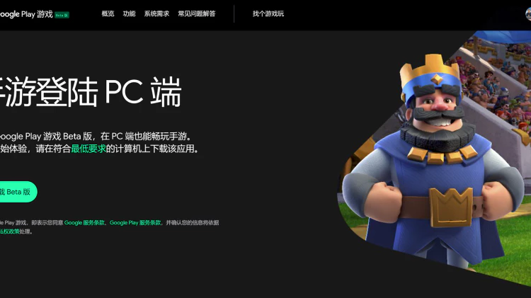 电脑上安装 Google Play ，安装安卓应用和安卓游戏更简单更方便！-零度博客
