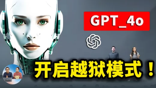 gpt 4o2