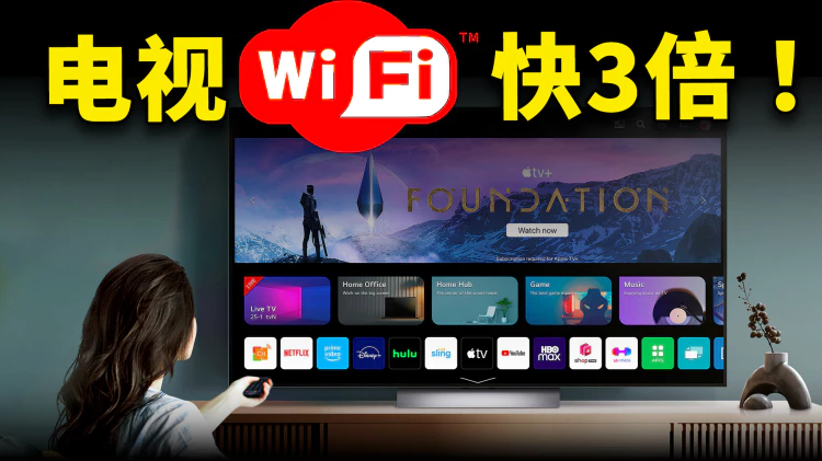 只需一招！让电视 Wifi 速度快3倍！！看TV再也不卡了 | 零度解说-零度博客