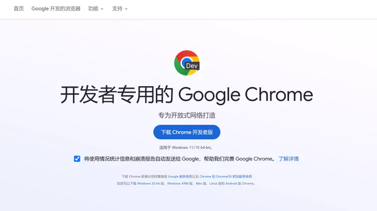 Chrome 127 新功能:内置AI大模型,功能体验全攻略-零度博客