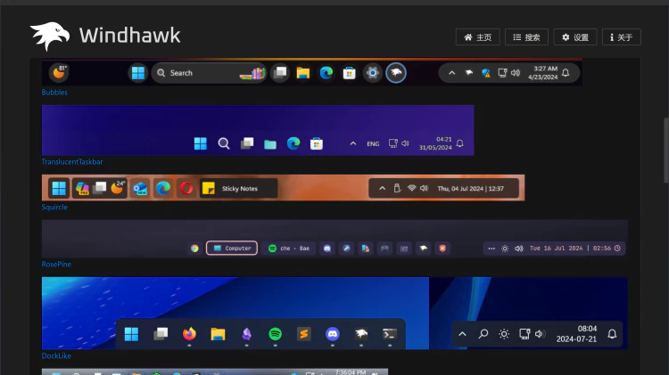 Windows 11 用户必备的优化设置软件！完全免费开源 Windhawk-零度博客