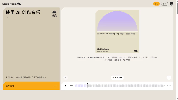 Stability AI 偷偷发布黑科技，秒杀Suno AI 的音乐生成！-零度博客