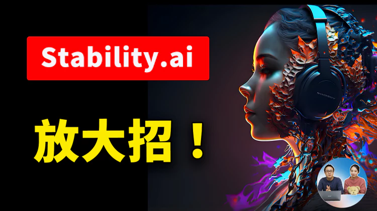 Stability AI 放大招！ 免费开源 Stable Audio，附本地部署教程，文本转音乐就这么简单！ |零度解说-零度博客