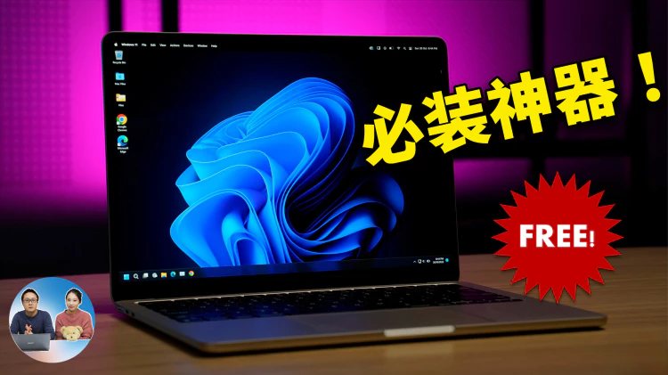 Windows 11 必装的五款神器！完全免费开源，你一定不能错过 | 零度解说-零度博客